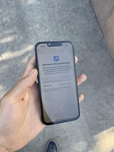 Уюлдук телефондор жана аксессуарлар: IPhone 13, Колдонулган, 128 ГБ, Кара, Коргоочу айнек, 83 % — 9