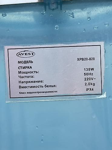 авирлок машина: Малютка, мини-стиральная машина, Б/у, Avest, До 2 кг — 2