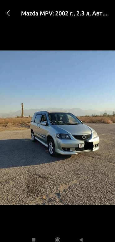 бензиновый мопед: Mazda MPV: 2002 г., 2.3 л, Автомат, Газ, Минивэн — 1