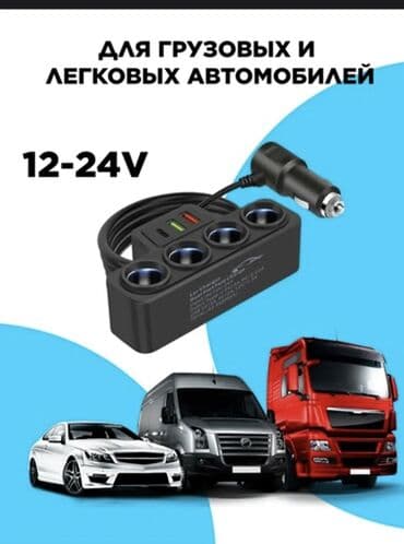 где купить ноутбук дешевле бишкек: Разветвитель прикуривателя 120W для авто 12–24V Функции и разъёмы: - — 5