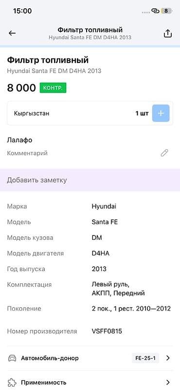 down pipe: Адсорбер (EVAP) в сборе с клапаном и креплением Описание: - Узел — 5