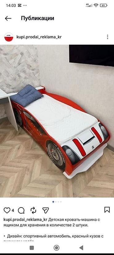 bugatti chiron: Детская кровать-машина со встроенными ящиками для хранения (2). Размер — 1