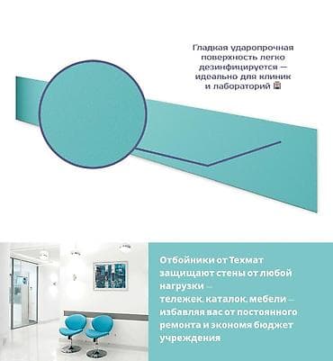 бирюза: Бирюзовые отбойники в наличии — забирайте сразу, без ожидания — 2