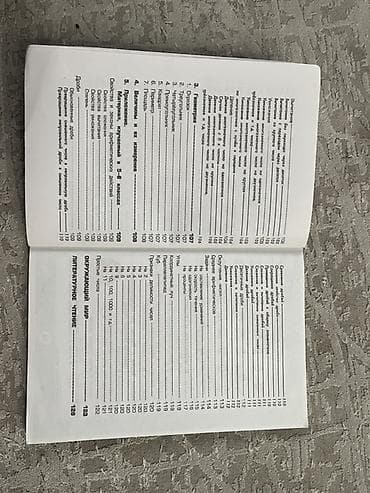 third edition solution: Справочник для начальных классов — Т. В. Шклярова - Предметы: русский — 7