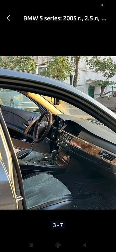 семёрка каракол: BMW 5 series: 2005 г., 2.5 л, Автомат, Бензин, Седан — 7