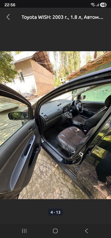 кпп тойота: Toyota WISH: 2003 г., 1.8 л, Автомат, Бензин, Минивэн — 8