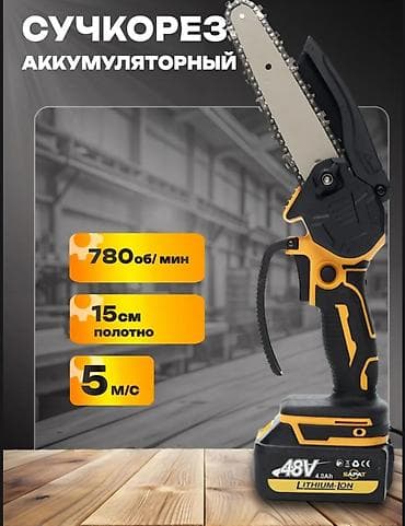 кир самын фото: Набор аккумуляторного инструмента 5 в 1, 48V, 4.0 Ач 5 шт — 5