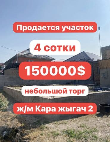 дом в покровка: 4 соток, Для строительства, Красная книга, Тех паспорт, Договор купли-продажи — 1