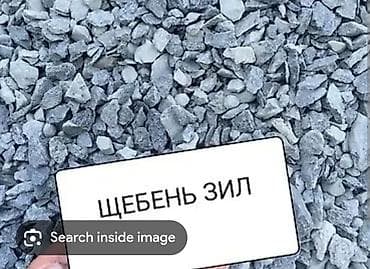 Доставка щебня, угля, песка, чернозема, отсев — 5