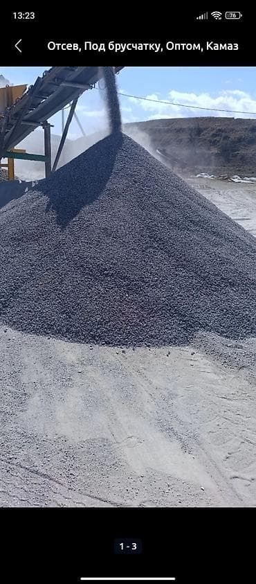 мытый песок: Отсев, Для бетона, Оптом, Зил — 6