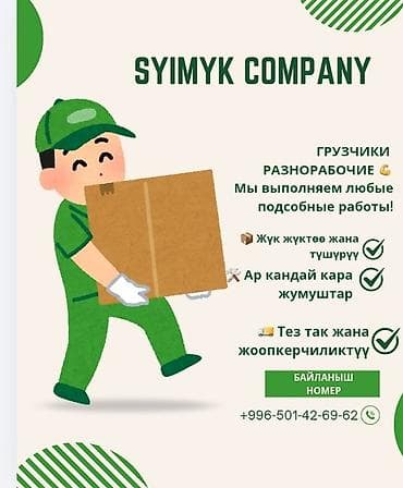 Грузчик. До 1 года опыта