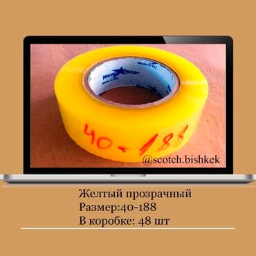 флипчарты стеклянная маркерная двусторонние: Скотч Оптом Бишкек с завода Цены и размеры уточнят Писать в Вотсап — 5