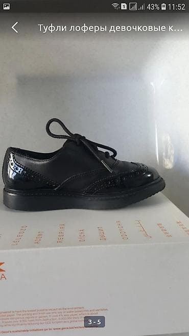 ТУФЛИ ЛОФЕРЫ ДЕВОЧКОВЫЕ КОЖАНЫЕЧАСЬИЧНО ЛАКИРОВАНЫЕ ЧЕРНЫЕ РАЗМ 31