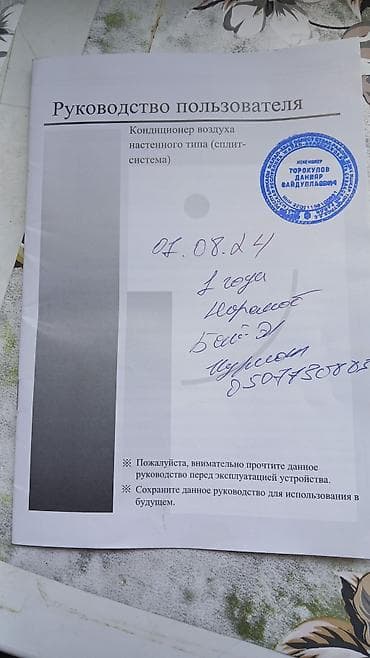 котёл б у: Сплит-система, AUX, Б/у, 50-70 м², Инверторный — 4