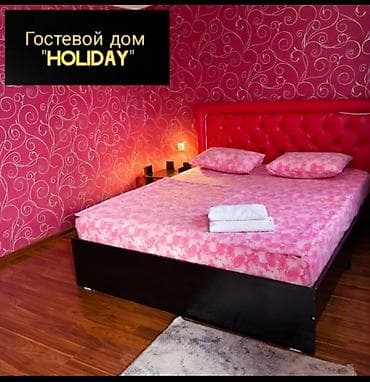 Недвижимость: Гостевой дом “HOLIDAY” — уютные номера с двуспальными кроватями и — 3