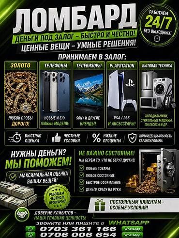 полудрагоценные камни: Ломбард | Займ — 1