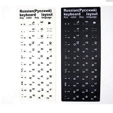 клавиатур: Наклейка на клавиатуру с русскими буквами — 3