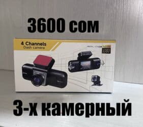 видеокамеры наблюдения видеорегистраторы: AZ - Car Video Capture Жаңы, Маңдайкы айнегине, GPS бар, G-Sensor бар, Антирадар бар — 13