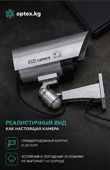 argus security systems: Уличный муляж камеры видеонаблюдения — реалистичный внешний вид Нужен — 2