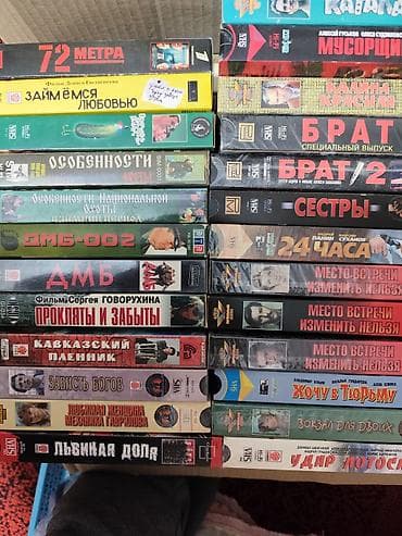 сергей орлов: Коллекция видеокассет VHS и DVD в коробках. На выбор по 100 сом 1шт — 1