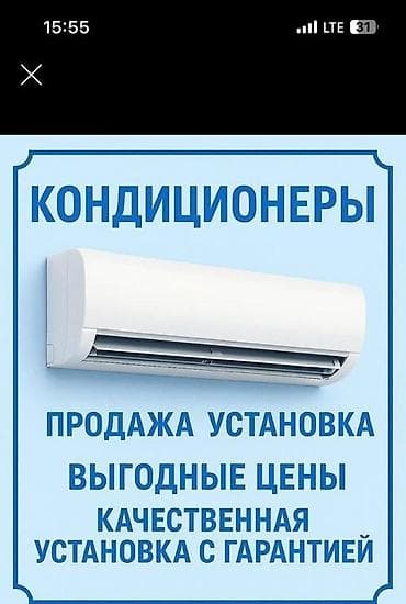 заправка авто кондер: Установка кондиционеров, чистка заправка и прочие услуги !!!!!! С — 1