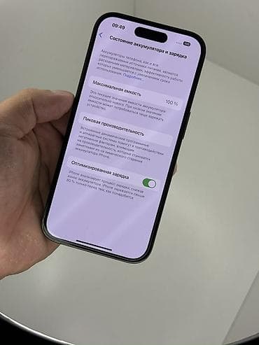 купить усилитель ямаха бу: IPhone 14 Pro, Б/у, 256 ГБ, Черный, Защитное стекло, Чехол, 100 % — 3