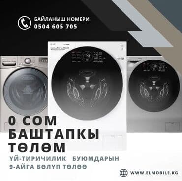насадки для фена: Стиральная машина LG, Новый, Автоматические — 1