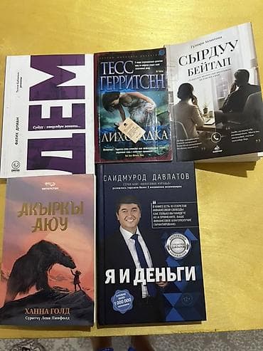 Книги и журналы: На русском языке — 1