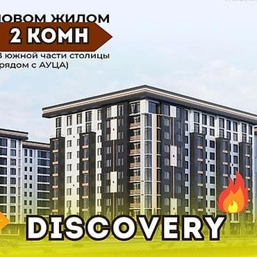pro group: 2 комнаты, 60 м², Элитка, 8 этаж, Готовая ПСО (под самоотделку) — 1