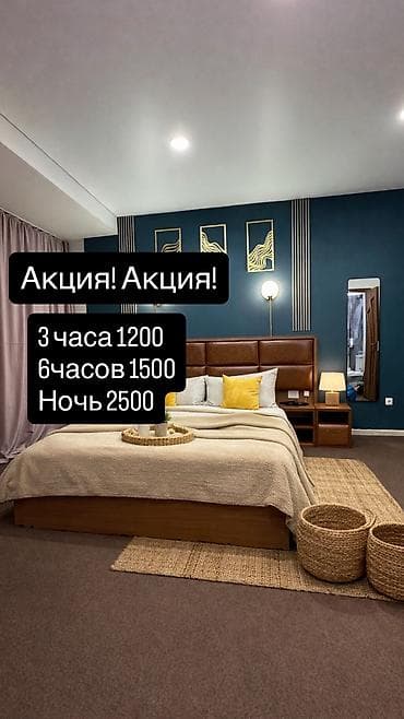 кварта: 6 комнат и более, Душевая кабина, Постельное белье, Кондиционер — 1