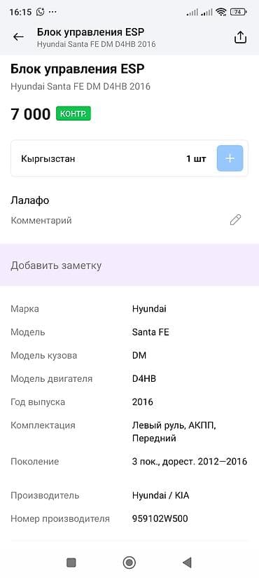 блок подушек безопасности: Подушка безопасности Hyundai 2016 г., Оригинал — 3