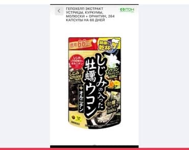 кофе в капсулах бишкек: Японский бад для здоровья печени — 1