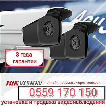 онлайн камера бишкек цум: Продажа и установка видеонаблюдения под ключ от мировых брендов — 1