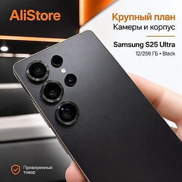 самсунг нот 20: Samsung Galaxy S25 Ultra, Б/у, 256 ГБ, цвет - Черный, В рассрочку, 1 SIM, eSIM — 2