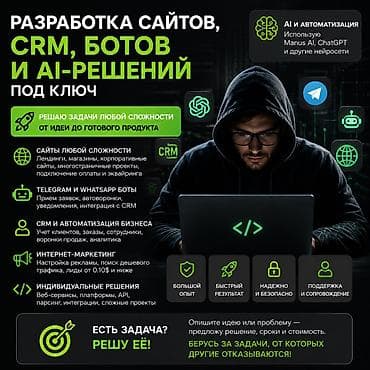 Разработка сайтов, CRM, AI-ботов и автоматизация бизнеса Программист at lalafo.kg Разработка сайтов, CRM, AI-ботов и автоматизация бизнеса Программист