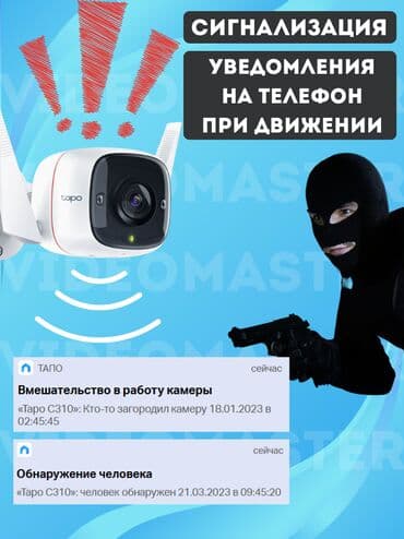 сетевые кабели: TP-Link Tapo C320WS — уличная Wi-Fi-камера 2K QHD с цветным ночным — 8