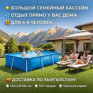 Спорт жана хобби: Каркасный семейный бассейн Intex для дачи/двора - Вместимость: 4–6 — 1
