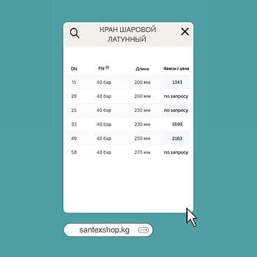 отсечка: Кран шаровый стальной приварной 10 Бивал ADL (Россия) — 3