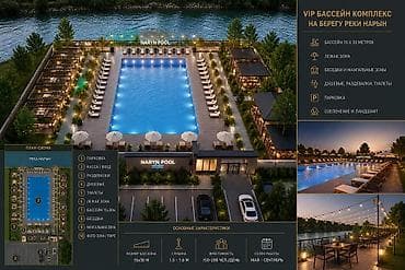 детский велосипед 6 в 1: 🌊 Кыргызстандагы жаңы VIP бассейн 🏖 Эс алуу • Атмосфера • Фото зона 📸 — 2