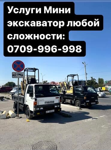 Экскаватор | Выкорчевывание пней, Траншеи, Котлованы