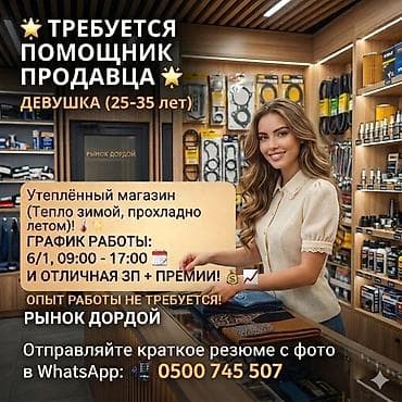 Промоутеры: Вся информация по телефону — 1