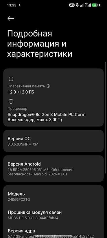 поко 4: Poco F6, Б/у, 512 ГБ, цвет - Черный, 2 SIM — 3
