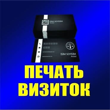 печать визиток: Струйная печать, | Визитки — 3