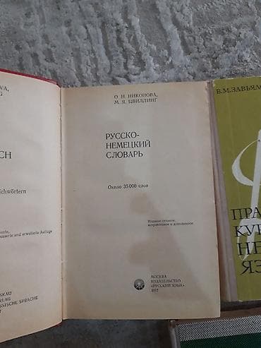 курсы медсестры бишкек: Словарь Китайско-русский + самоучитель общая цена 3000 сом Словарь — 5