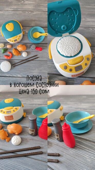 игрушка дом работница с 18 дел: Продаются игрушки: Посуда Кухня Холодильник Машинка стиральная — 5