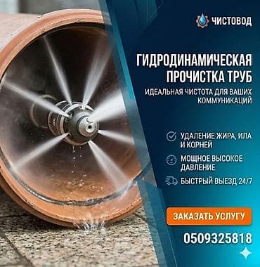 буу редми: Ремонт сантехники Больше 6 лет опыта — 1