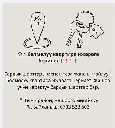 без ремонт квартира: 1 комната — 1