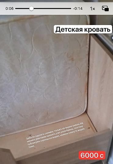 Балдар эмереги: Детская кровать - Размер спального места: 184 × 90 см, высота от пола — 9