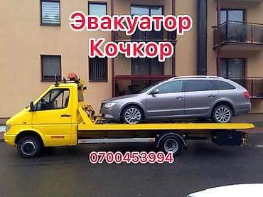 Манипулятору менен, Көтөргүсү менен, Сынган платформасы менен