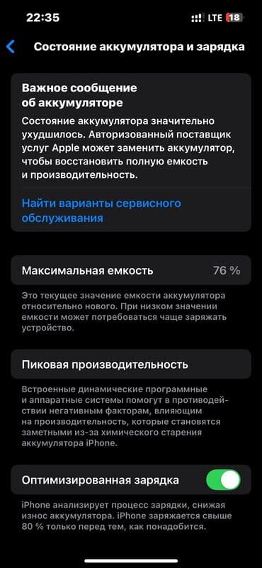 fifine am8 бишкек: IPhone 13, Колдонулган, 128 ГБ, Midnight, Коргоочу айнек, Каптама, 76 % — 3